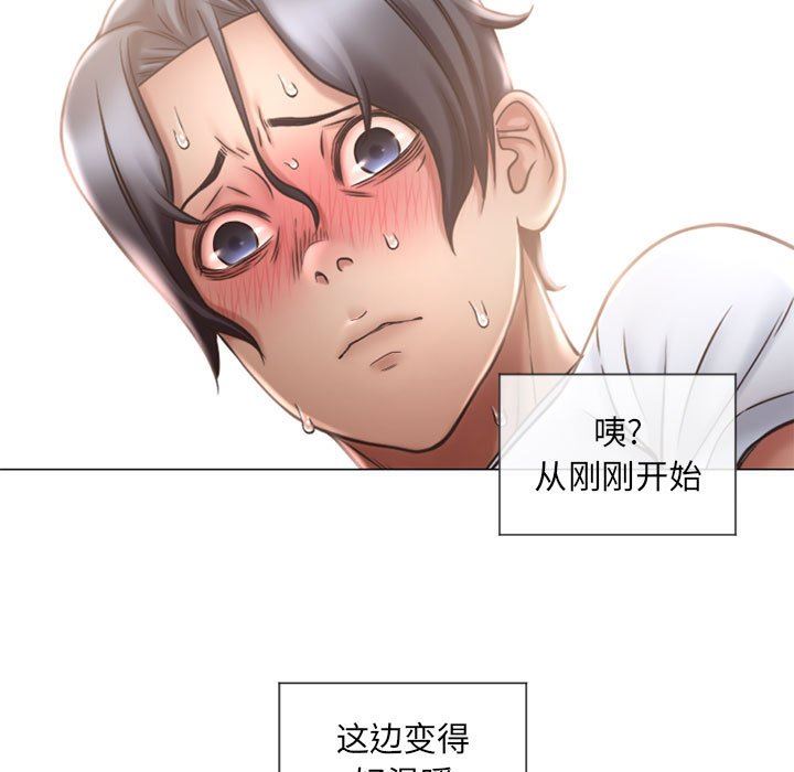 隔壁的她 第13话 第127页