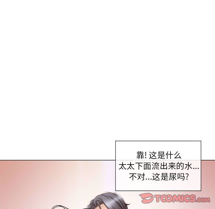 隔壁的她 第13话 第129页
