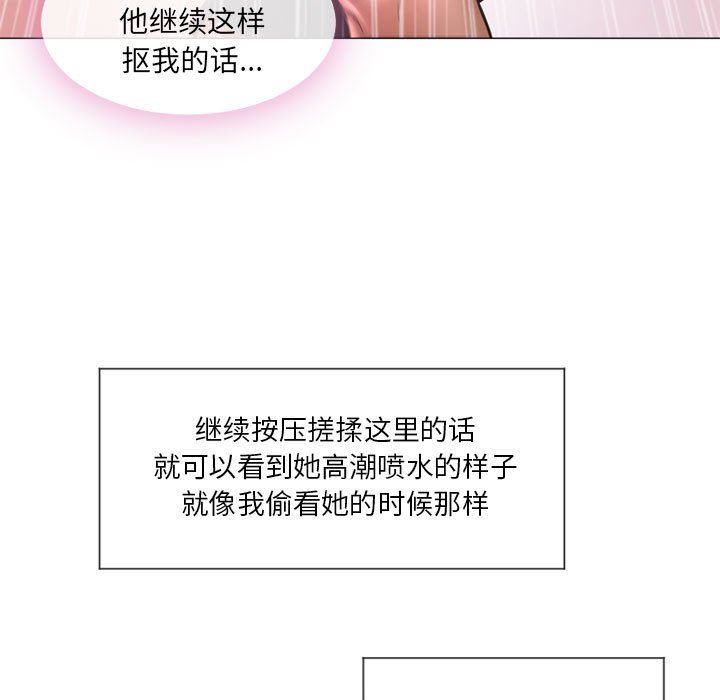 隔壁的她 第13话 第131页