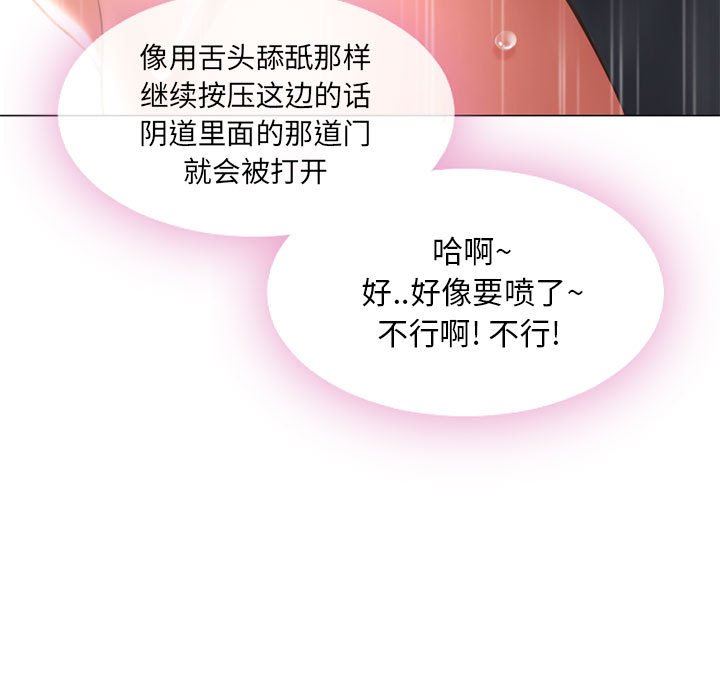 隔壁的她 第13话 第133页