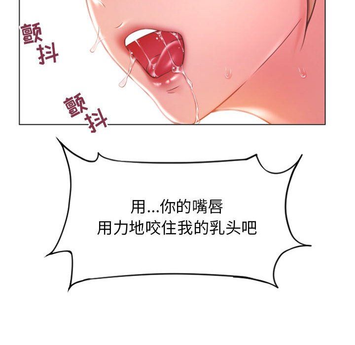 隔壁的她 第16话 第8页