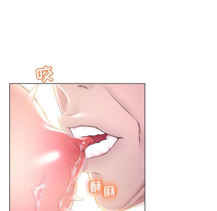 隔壁的她 第16话 第16页