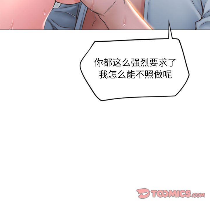 隔壁的她 第16话 第15页