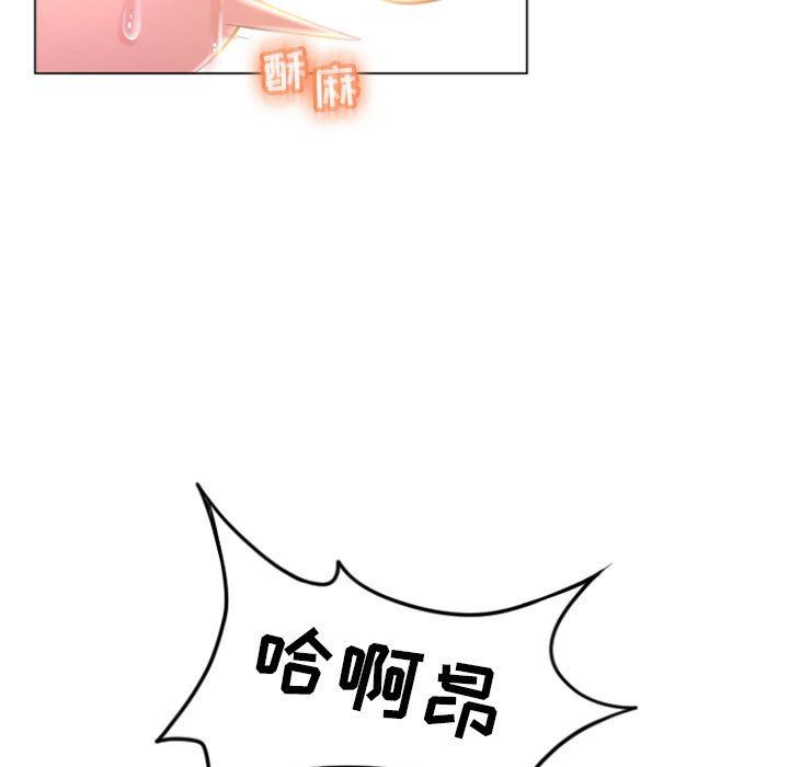 隔壁的她 第16话 第17页