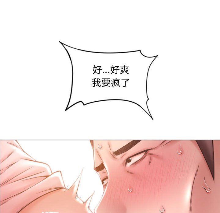 隔壁的她 第16话 第20页