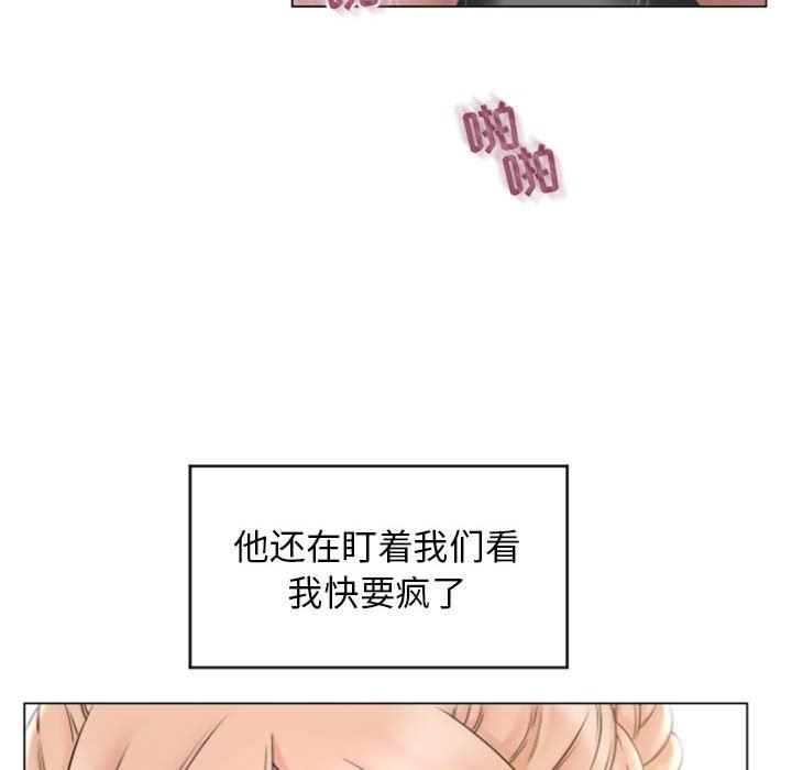 隔壁的她 第16话 第38页