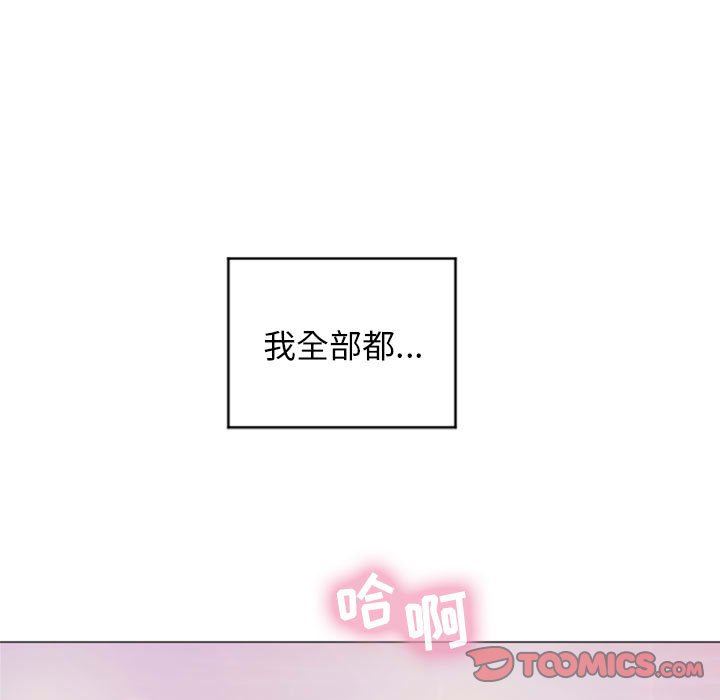 隔壁的她 第16话 第45页