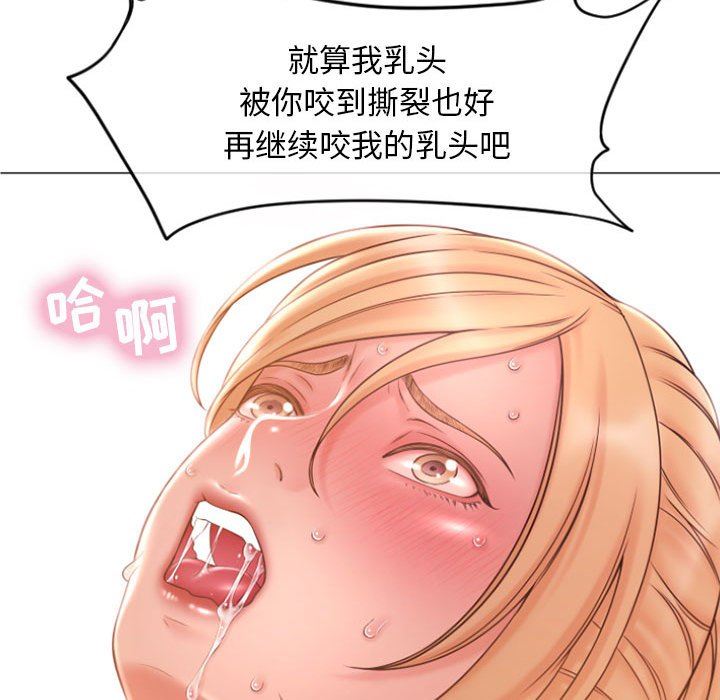隔壁的她 第16话 第22页
