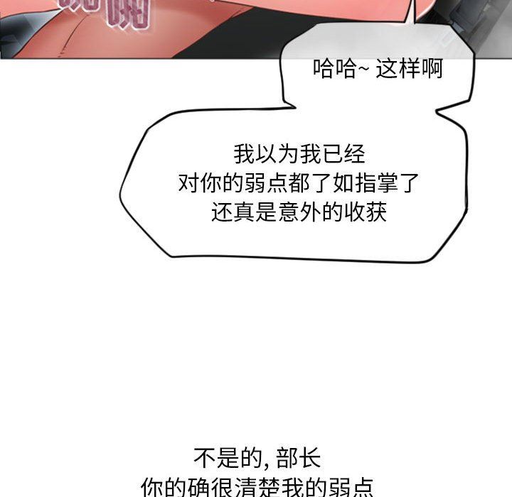 隔壁的她 第16话 第28页