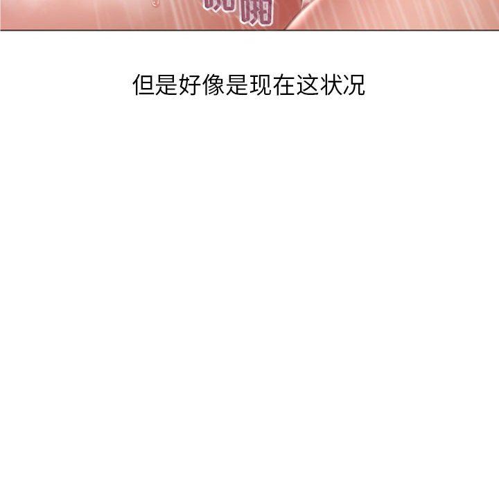 隔壁的她 第16话 第30页