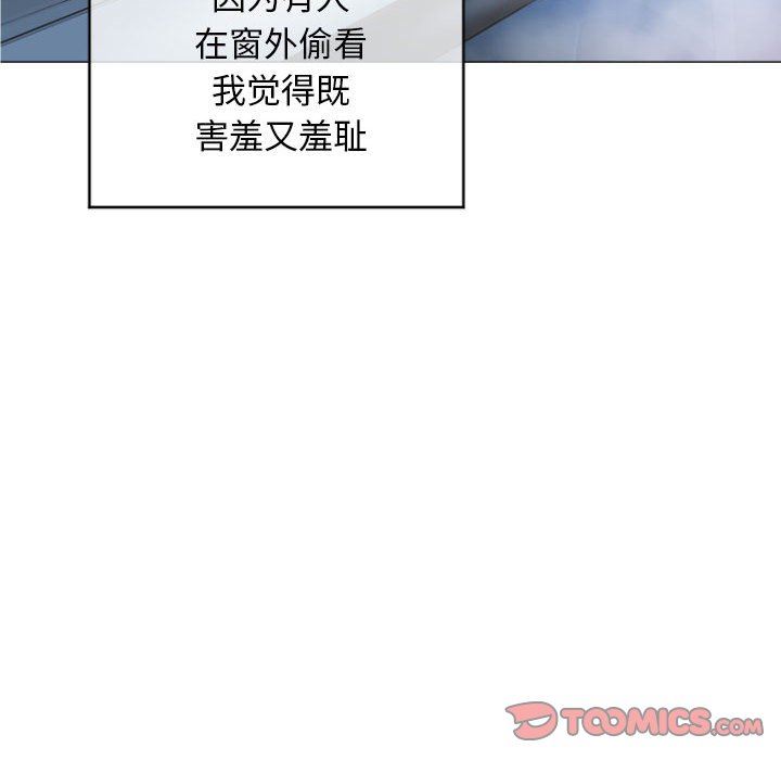 隔壁的她 第16话 第33页