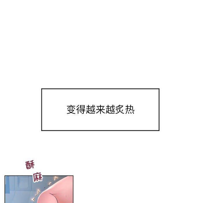 隔壁的她 第16话 第36页