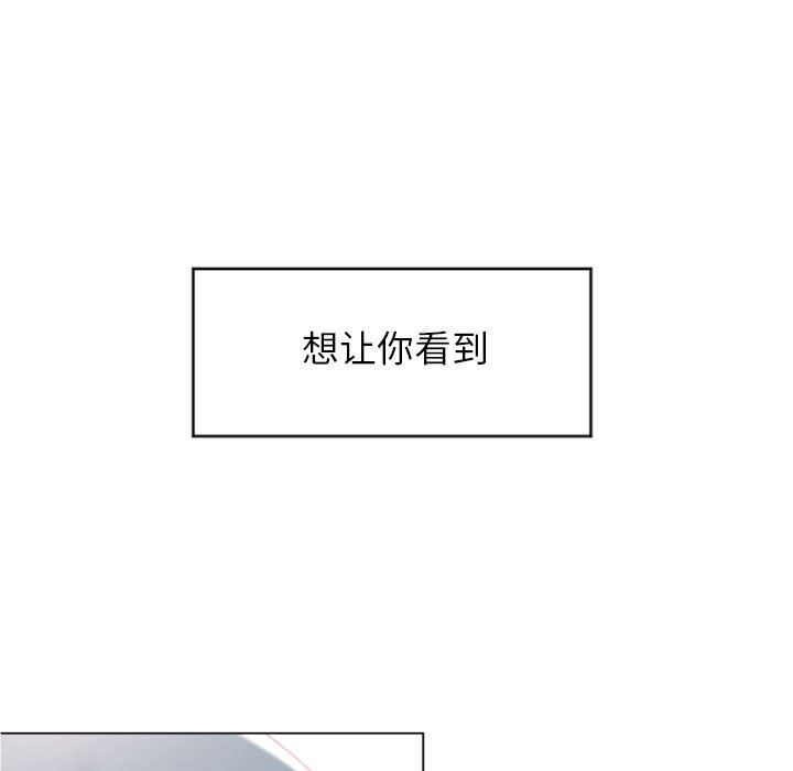 隔壁的她 第16话 第48页