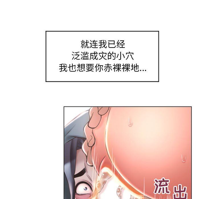 隔壁的她 第16话 第50页