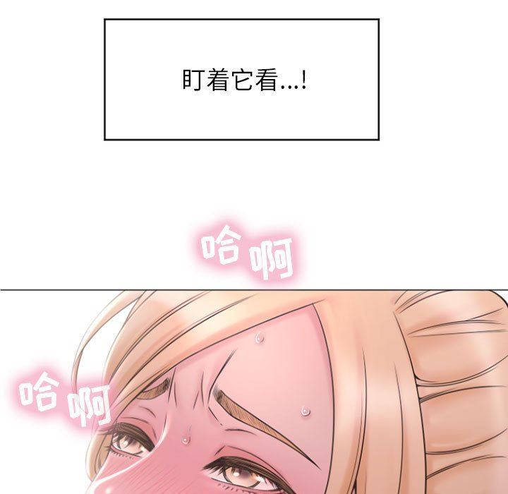 隔壁的她 第16话 第52页