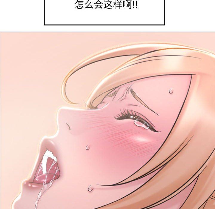 隔壁的她 第16话 第72页