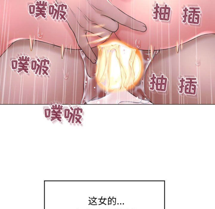 隔壁的她 第16话 第71页