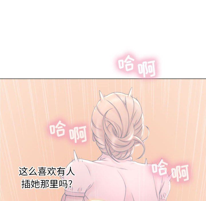 隔壁的她 第16话 第74页