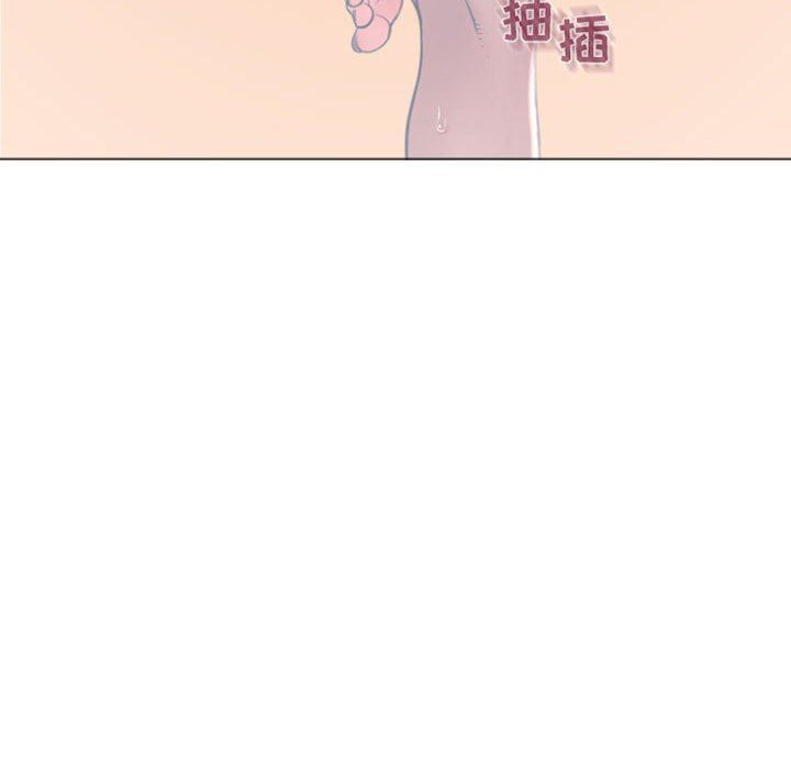 隔壁的她 第16话 第76页
