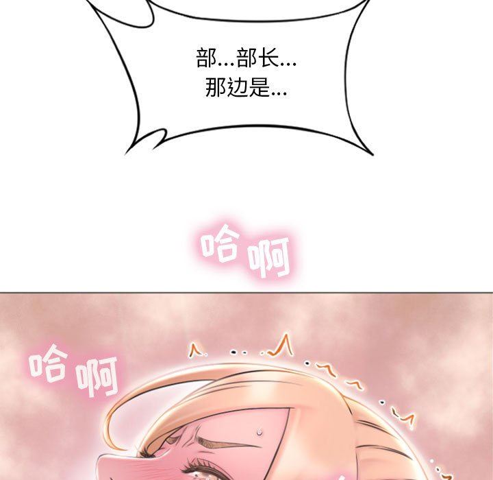 隔壁的她 第16话 第60页