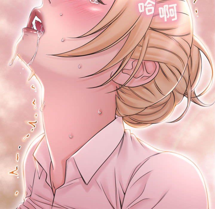 隔壁的她 第16话 第61页