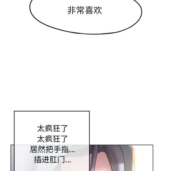 隔壁的她 第16话 第66页