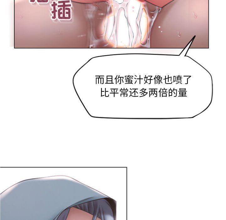 隔壁的她 第16话 第80页