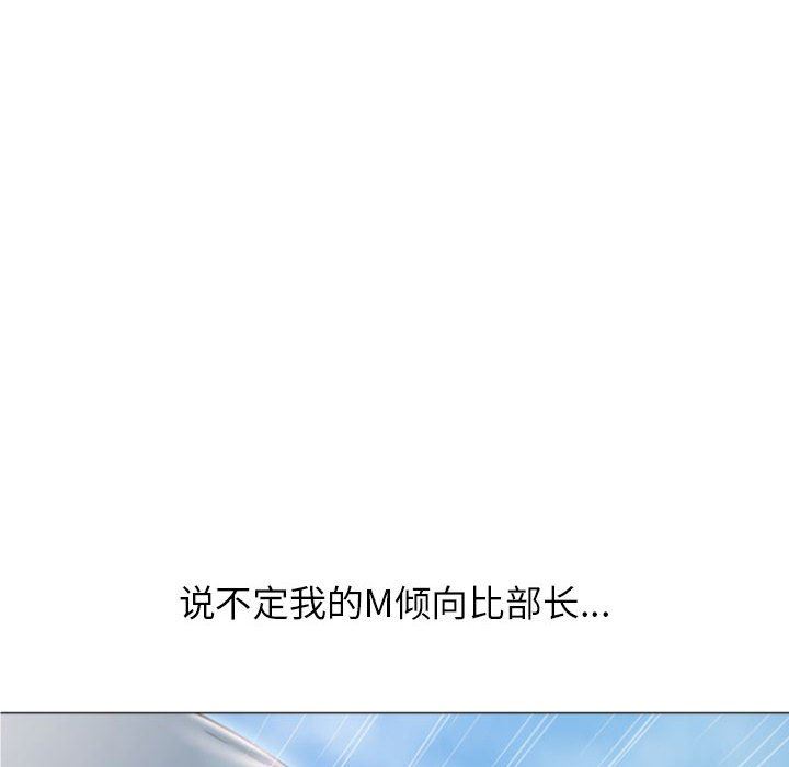 隔壁的她 第16话 第85页