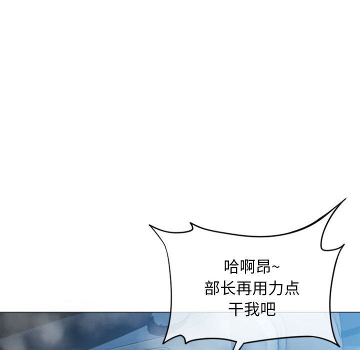 隔壁的她 第16话 第90页