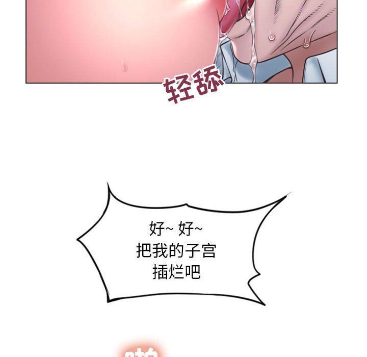 隔壁的她 第16话 第94页