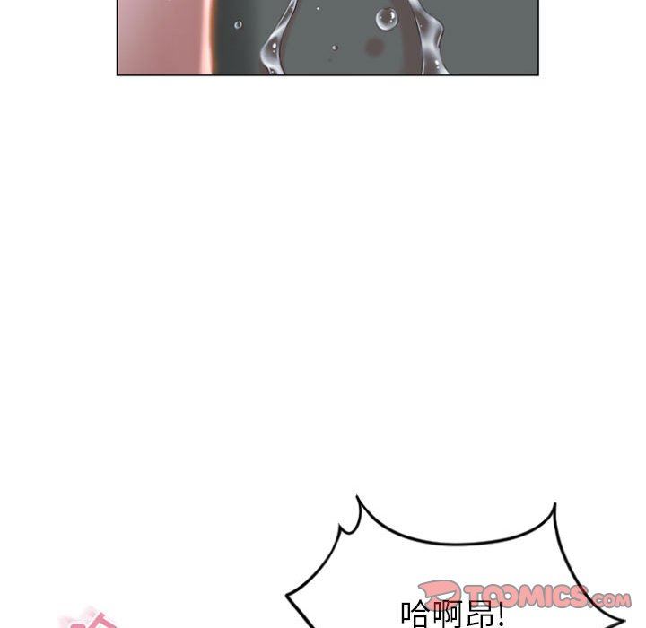 隔壁的她 第16话 第111页