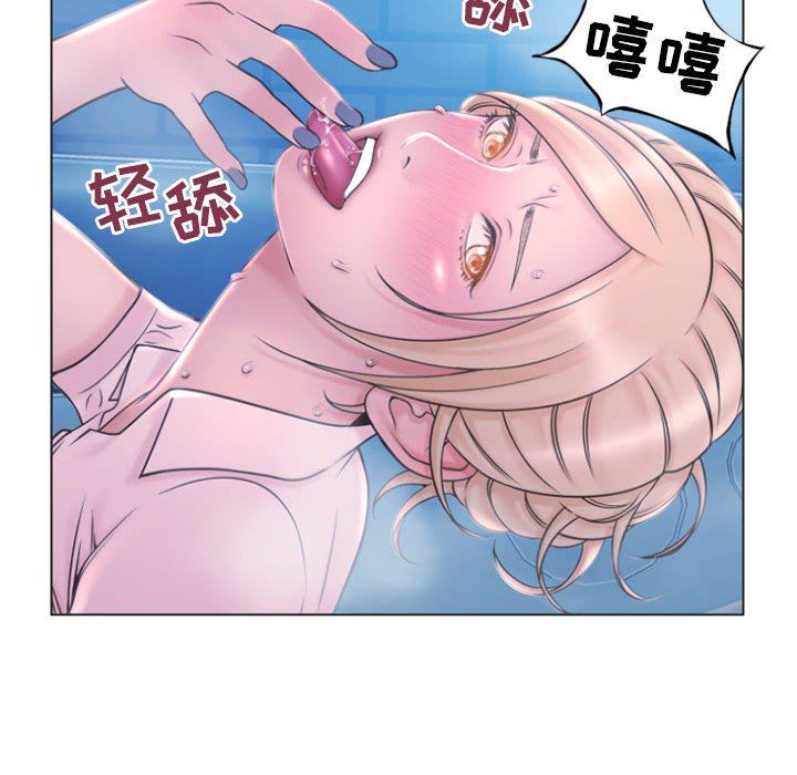 隔壁的她 第16话 第120页