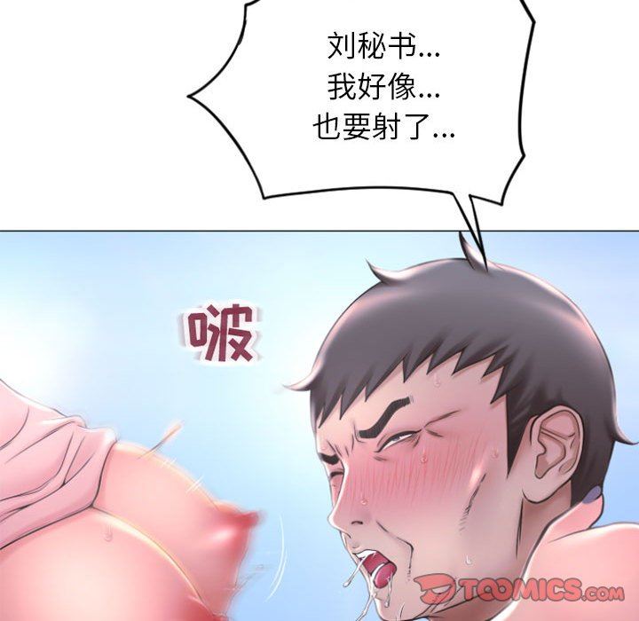 隔壁的她 第16话 第99页