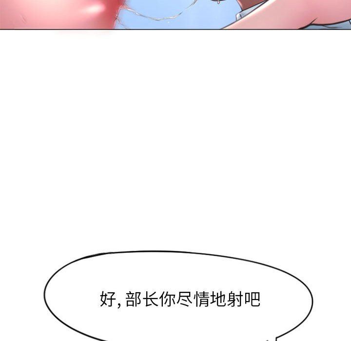 隔壁的她 第16话 第100页