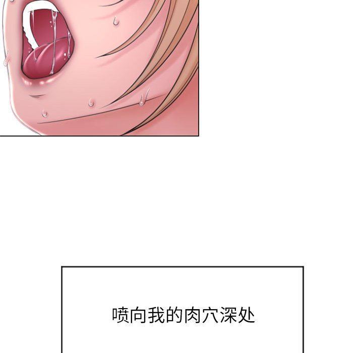 隔壁的她 第16话 第109页