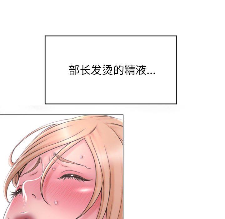 隔壁的她 第16话 第108页