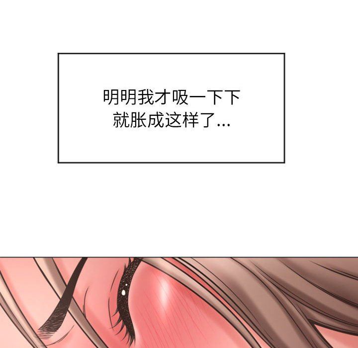 隔壁的她 第16话 第145页
