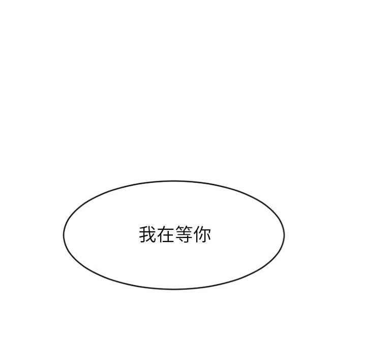 隔壁的她 第16话 第132页