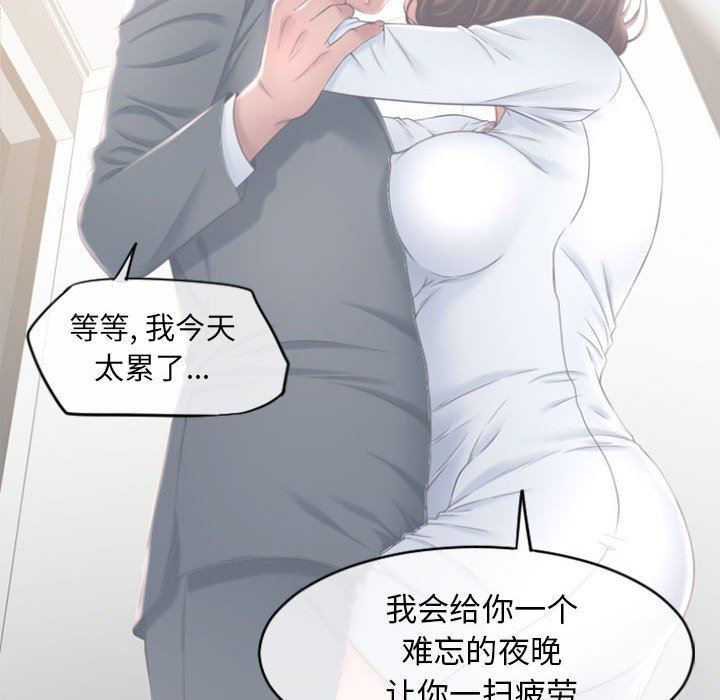 隔壁的她 第16话 第134页