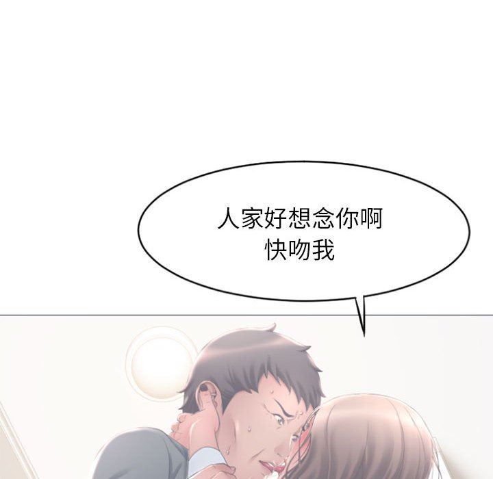 隔壁的她 第16话 第133页