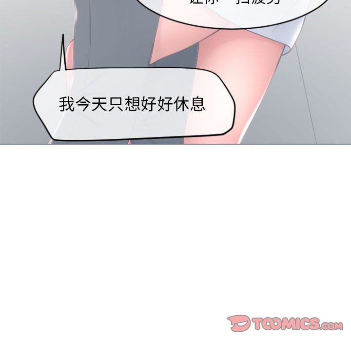 隔壁的她 第16话 第135页