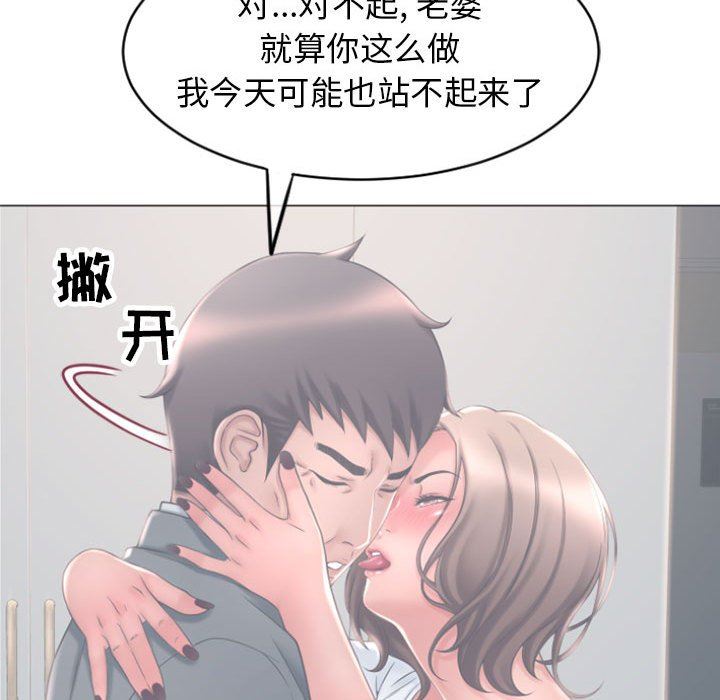 隔壁的她 第16话 第137页