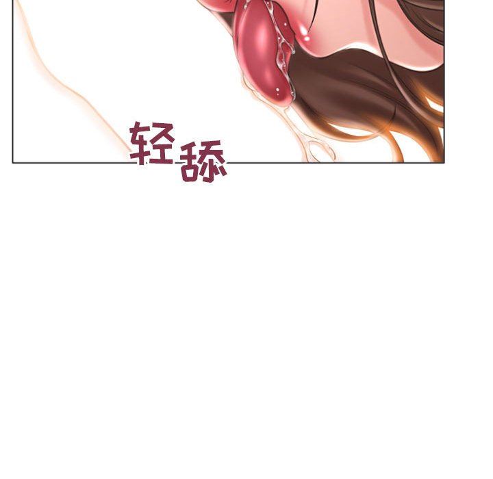 隔壁的她 第16话 第144页
