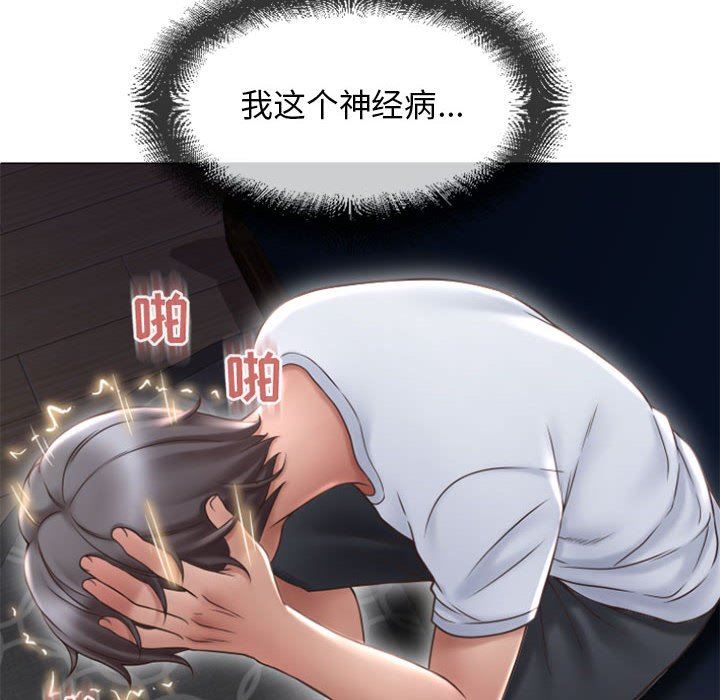 隔壁的她 第15话 第55页