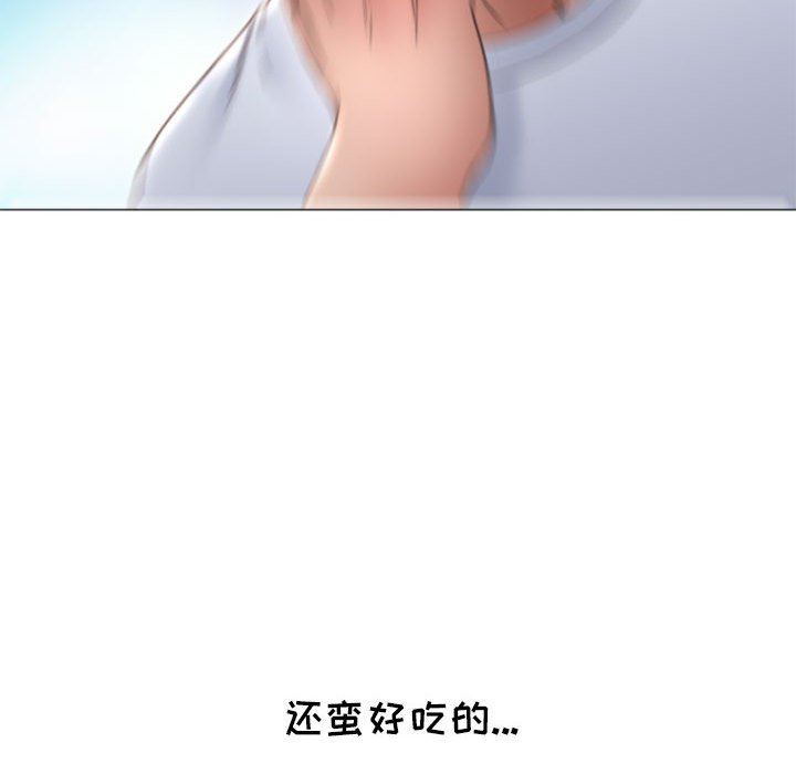 隔壁的她 第15话 第67页