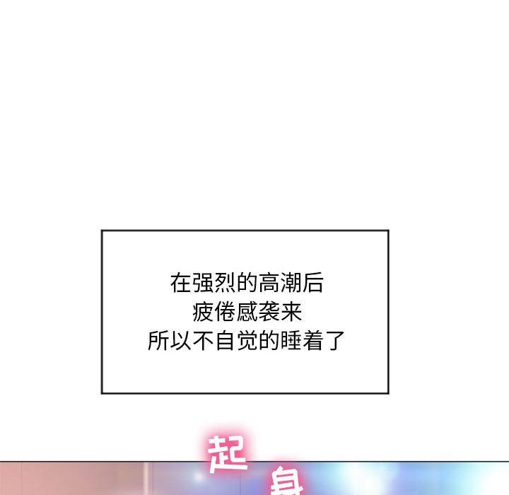 隔壁的她 第15话 第73页
