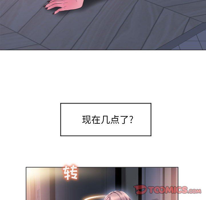 隔壁的她 第15话 第75页