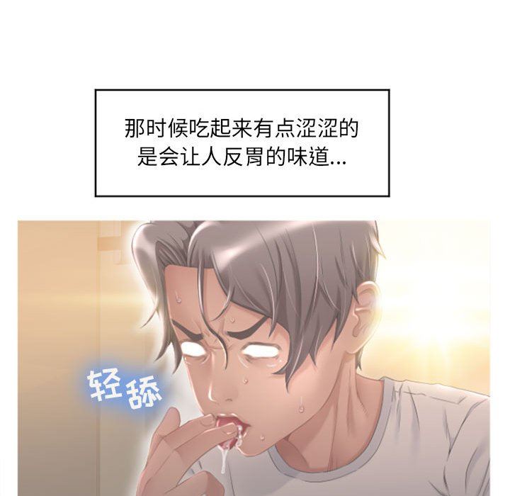 隔壁的她 第15话 第64页