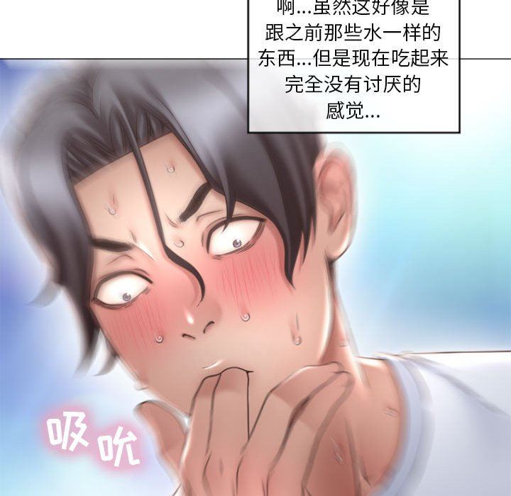 隔壁的她 第15话 第66页