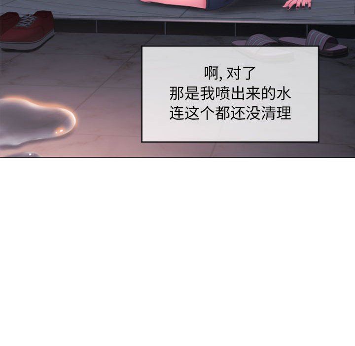隔壁的她 第15话 第82页